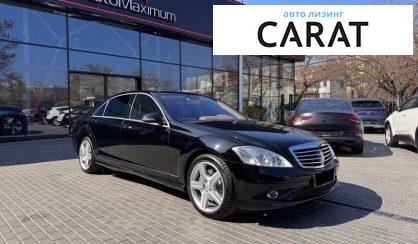 Mercedes-Benz S-Class 2008