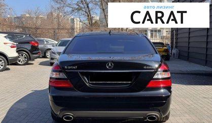 Mercedes-Benz S-Class 2008