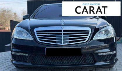 Mercedes-Benz S-Class 2010