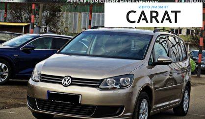 Volkswagen Touran 2011 - авто лізинг Carat