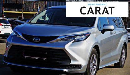 Рассмотреть Toyota Sienna 2021 Toyota Sienna 2021 - авто лізинг Carat
