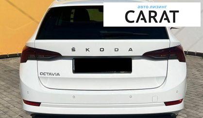 Skoda Octavia 2020