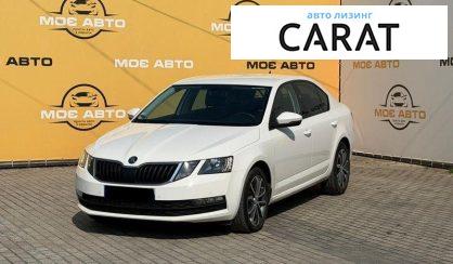 Рассмотреть Skoda Octavia 2020 Skoda Octavia 2020 - авто лізинг Carat