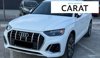 Audi Q5 2021 - авто лізинг Carat