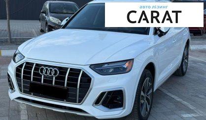Рассмотреть Audi Q5 2021 Audi Q5 2021 - авто лізинг Carat