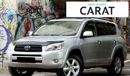Розглянути Toyota Rav 4 2008 Toyota Rav 4 2008 - авто лізинг Carat