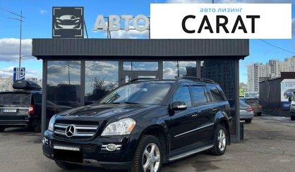 Mercedes-Benz GL-Class 2007 - авто лізинг Carat
