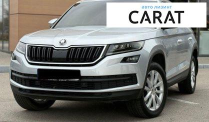 Skoda Kodiaq 2020 - авто лізинг Carat