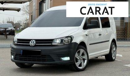Розглянути Volkswagen Caddy 2016 Volkswagen Caddy 2016 - авто лізинг Carat
