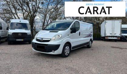 Opel Vivaro 2013 - авто лізинг Carat