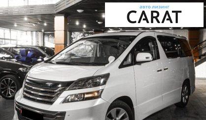 Розглянути Toyota Vellfire 2013 Toyota Vellfire 2013 - авто лізинг Carat