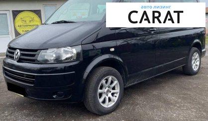 Розглянути Volkswagen Multivan 2012 Volkswagen Multivan 2012 - авто лізинг Carat