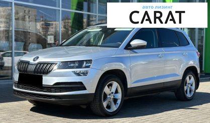 Skoda Karoq 2018 - авто лізинг Carat