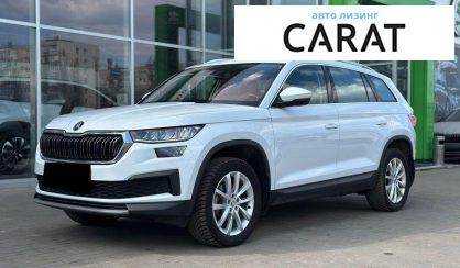 Skoda Kodiaq 2023 - авто лізинг Carat