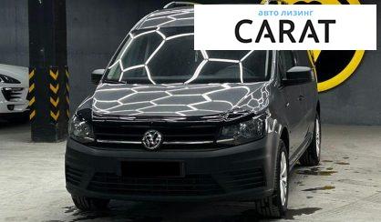 Розглянути Volkswagen Caddy 2019 Volkswagen Caddy 2019 - авто лізинг Carat