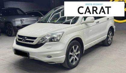 Рассмотреть Honda CR-V 2012 Honda CR-V 2012 - авто лізинг Carat