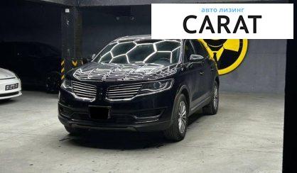 Lincoln MKX 2016 - авто лізинг Carat