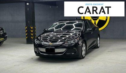Chevrolet Volt 2017 - авто лізинг Carat