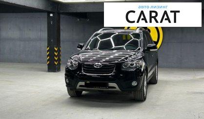 Hyundai Santa FE 2012 - авто лізинг Carat