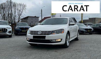 Volkswagen Passat 2012 - авто лізинг Carat