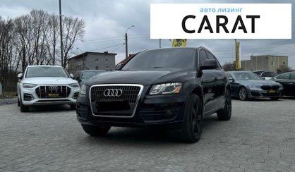 Розглянути Audi Q5 2012 Audi Q5 2012 - авто лізинг Carat