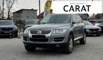 Розглянути Volkswagen Touareg 2008 Volkswagen Touareg 2008 - авто лізинг Carat