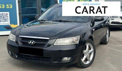 Розглянути Hyundai Sonata 2007 Hyundai Sonata 2007 - авто лізинг Carat