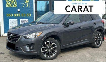 Mazda CX-5 2016 - авто лізинг Carat