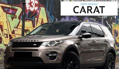 Розглянути Land Rover Discovery Sport 2015 Land Rover Discovery Sport 2015 - авто лізинг Carat