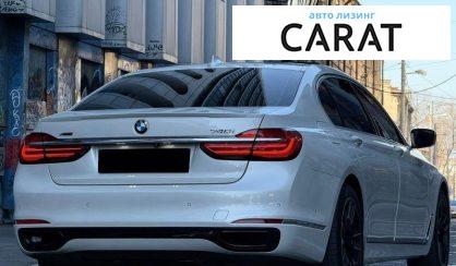 BMW 7 Series 2017