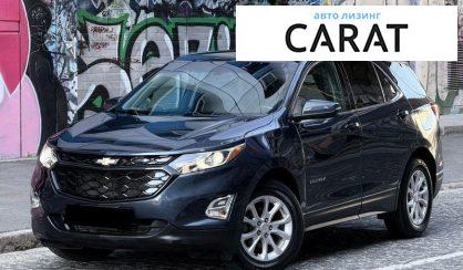 Chevrolet Equinox 2017 - авто лізинг Carat