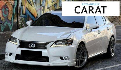 Рассмотреть Lexus GS 2012 Lexus GS 2012 - авто лізинг Carat