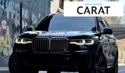 Розглянути BMW X7 2020 BMW X7 2020 - авто лізинг Carat