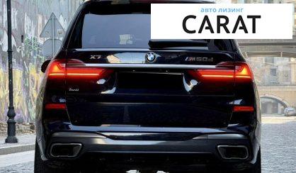 BMW X7 2020
