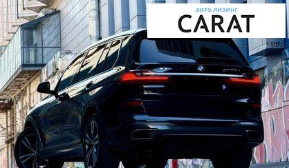 BMW X7 2020