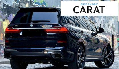 BMW X7 2020