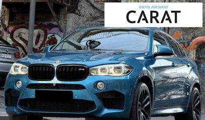 BMW X6 M 2015 - авто лізинг Carat
