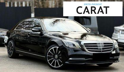 Mercedes-Benz S-Class 2018