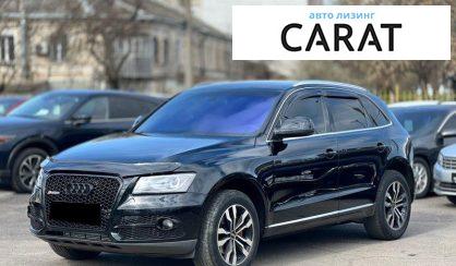 Розглянути Audi Q5 2013 Audi Q5 2013 - авто лізинг Carat