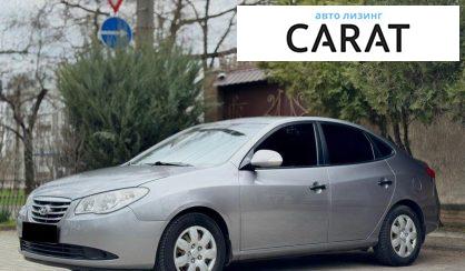 Розглянути Hyundai Elantra 2011 Hyundai Elantra 2011 - авто лізинг Carat
