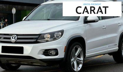 Volkswagen Tiguan 2016 - авто лізинг Carat
