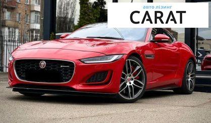 Розглянути Jaguar F-Type 2020 Jaguar F-Type 2020 - авто лізинг Carat