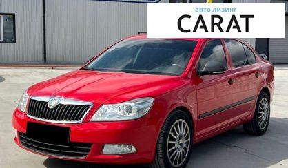 Skoda Octavia 2012 - авто лізинг Carat