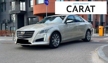 Cadillac CTS 2015 - авто лізинг Carat