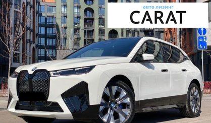 Рассмотреть BMW iX 2023 BMW iX 2023 - авто лізинг Carat