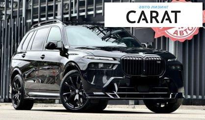 BMW X7 2023