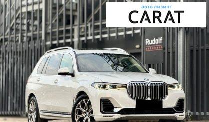 BMW X7 2020