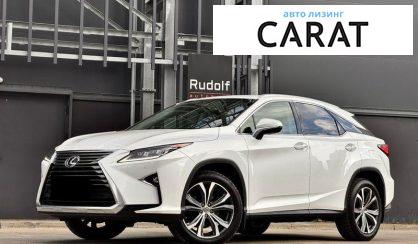 Lexus RX 2016 - авто лізинг Carat