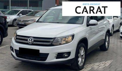 Volkswagen Tiguan 2017 - авто лізинг Carat