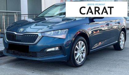 Рассмотреть Skoda Scala 2020 Skoda Scala 2020 - авто лізинг Carat